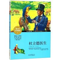 杜立德医生