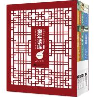 童年读库.中华传统文化经典第1辑(全4册)