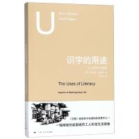 识字的用途