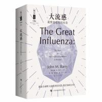 大流感:最致命瘟疫的史诗