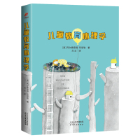 儿童教育心理学