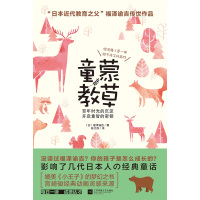 童蒙教草