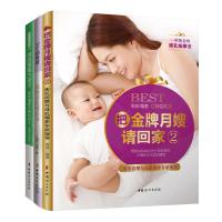 用母乳喂养孩子.用故事喂大孩子(3本套)1