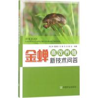 金蝉高效养殖新技术问答