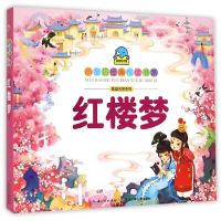 [N]小宝贝经典悦读书系.漫画名著系列:红楼梦-9787556019922