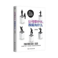 公司要什么我就有什么