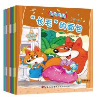 安全故事绘本:第一辑