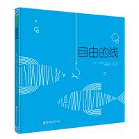 自由的线