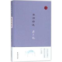 宋诗精选