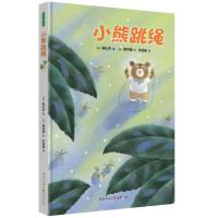 小熊跳绳