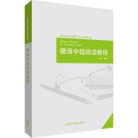 德语中级阅读教程