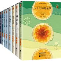 凡尔纳科幻经典