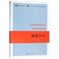 政府会计/赵建勇