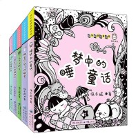 正版 保冬妮拼音童话馆5册 长翅膀的书狗宝贝来到猫城市五个半朋友睡梦中的童话狗宝贝成了大明星 中国儿童文学图书 重庆