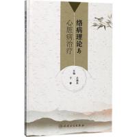 络病理论与心脏病治疗