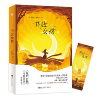 书店女孩 辛西娅斯旺森,白马时光 出品 定价:42元