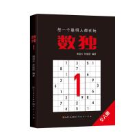 数独1(定制版)-谢道台 林敏舫