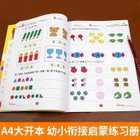 幼小衔接一日一练0-3-6岁学前班5以内加减法口算题卡幼儿园小班数学练习册 0-3岁数学启蒙教材 五以内加减法儿童学