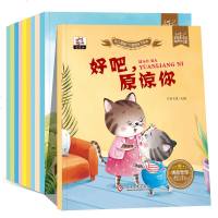 不怕被嘲笑幼儿情商行为管理绘本注音版全10册幼儿性格教育启蒙绘本宝宝0-3周岁儿童情绪管理与性格培养儿童读物3-5岁