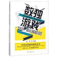 数独游戏