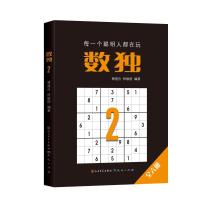 数独2(定制版)-谢道台 林敏舫