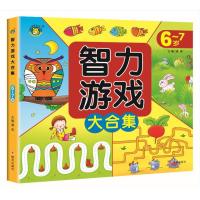 河马文化——智力游戏大合集. 6-7岁