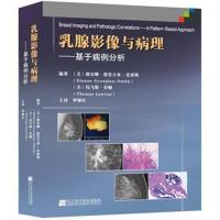 影像与病理