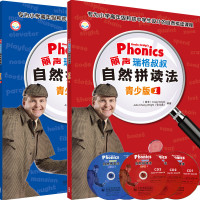 2本 丽声瑞格叔叔自然拼读法青少版1+2 正版外语出版社 英语学习 配赠CD光盘小学高年级初中生10-12-15岁