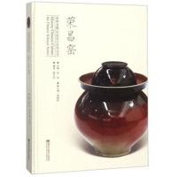 荣昌窑/中华文脉中国窑口系列丛书
