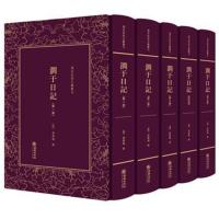 清末民初文献丛刊 涧于日记(全五册)