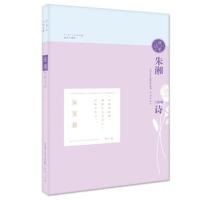 读诗吧-朱湘与他的诗