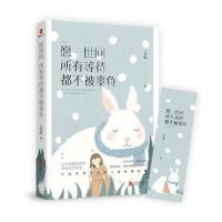 愿世间所有等待,都不被辜负