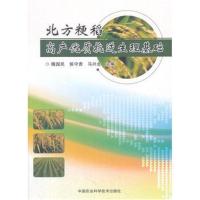 北方粳稻高产优质抗逆生理基础