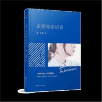 亲爱的面试官