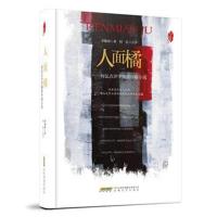 红沙发系列:人面橘
