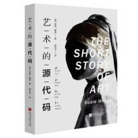艺术的源代码