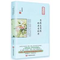 芍药是芍药 牡丹是牡丹