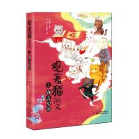 观复猫演义之锋言心语