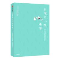 亲爱的小孩,你来啦!育学园宝贝成长手账