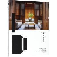 室内设计师