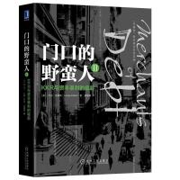 门口的野蛮人Ⅱ:KKR与资本暴利的崛起(珍藏版)
