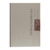 丝绸之路视域中的洛阳石刻