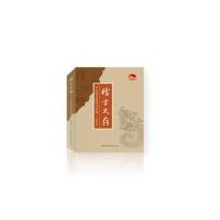 稽古文存-(卢兆荫汉唐考古文集)