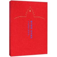 敬天尊祖 礼乐备和