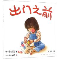 出门之前(2018版)