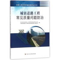 城镇道路工程常见质量问题防治