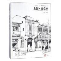 上海 弄堂口