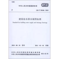 [N]建筑给水排水制图标准GB/T50106-2010-1511217933