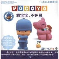 [N]乖宝宝,不妒忌-9787229034429