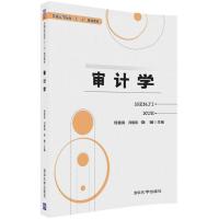 审计学